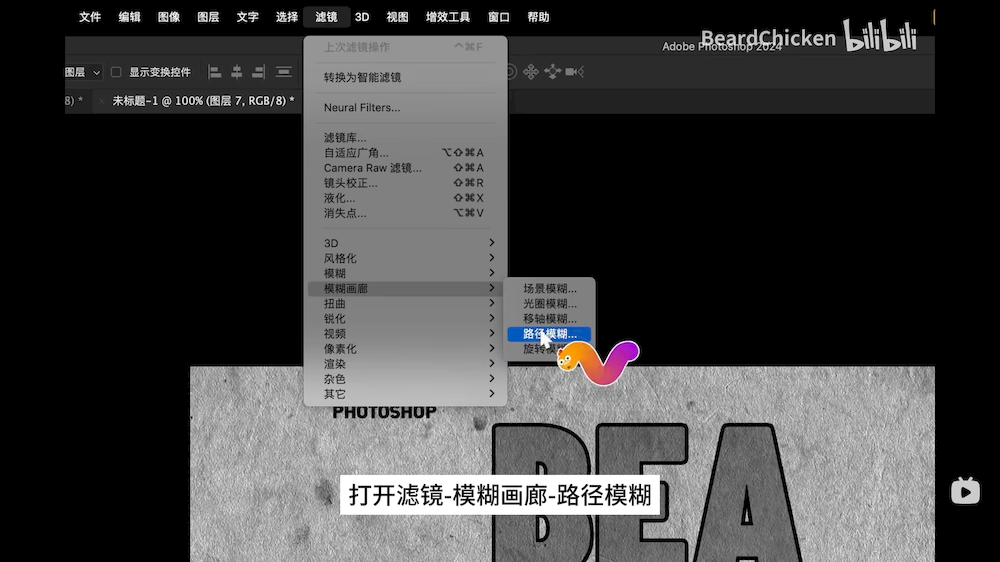 PS教程！纹理墨迹字效果小技巧