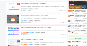 给文章列表加一个浮动动态效果 - 子比主题美化-沐颜小栈