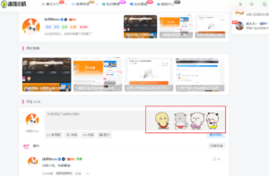 给文章中的评论框添加背景图片(可动态图) - 子比主题美化-沐颜小栈