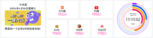子比主题美化 – 底部横向网站信息统计模块-沐颜小栈
