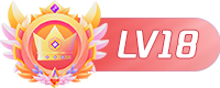 等级-LV18-沐颜小栈