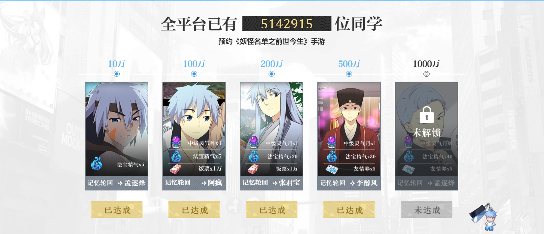 【妖怪名单】国漫IP改编卡牌塔防游戏将于9月25日上线-沐颜小栈