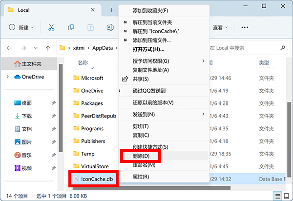 电脑桌面图标变成白色文件了怎么办
