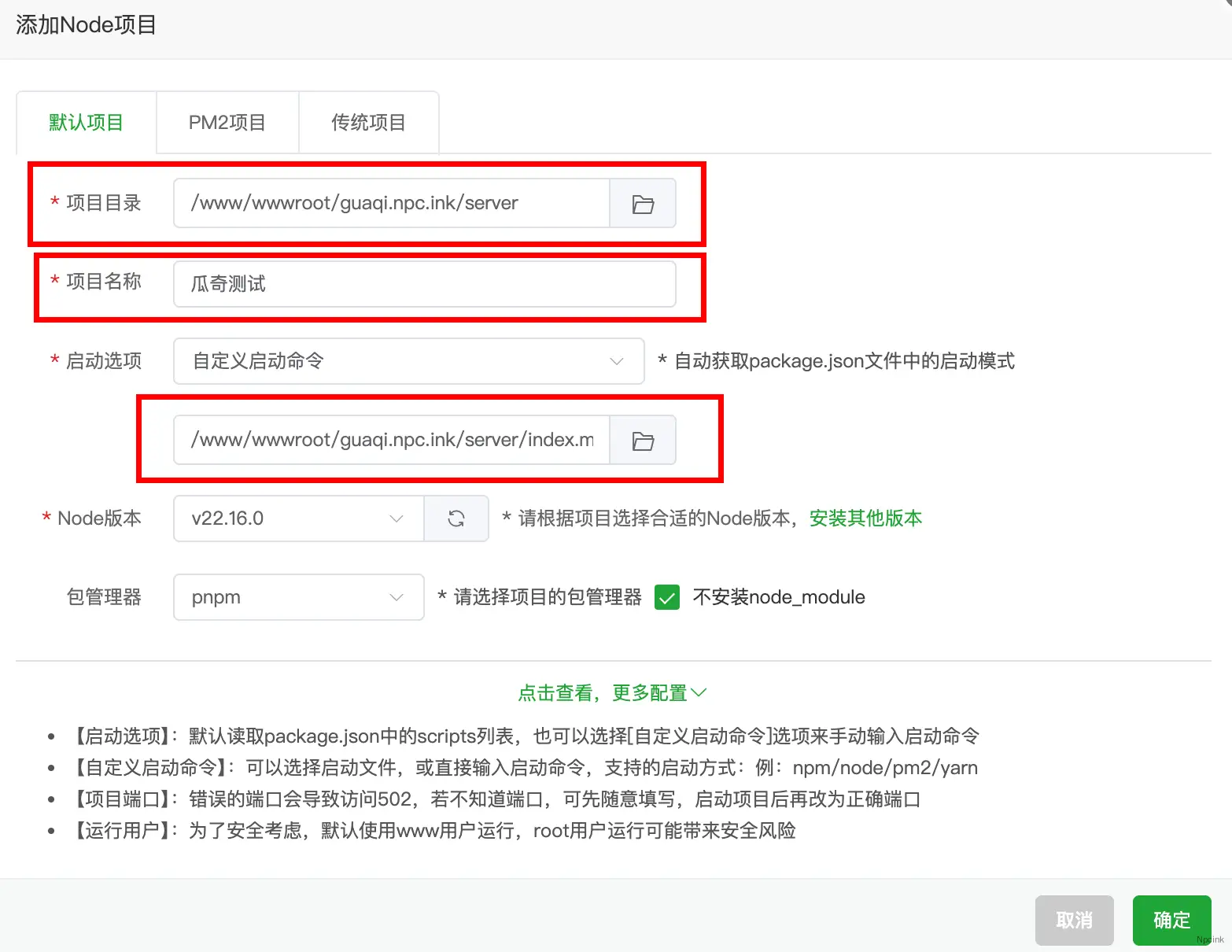 瓜奇主题部署教程 – WordPress 主题教程