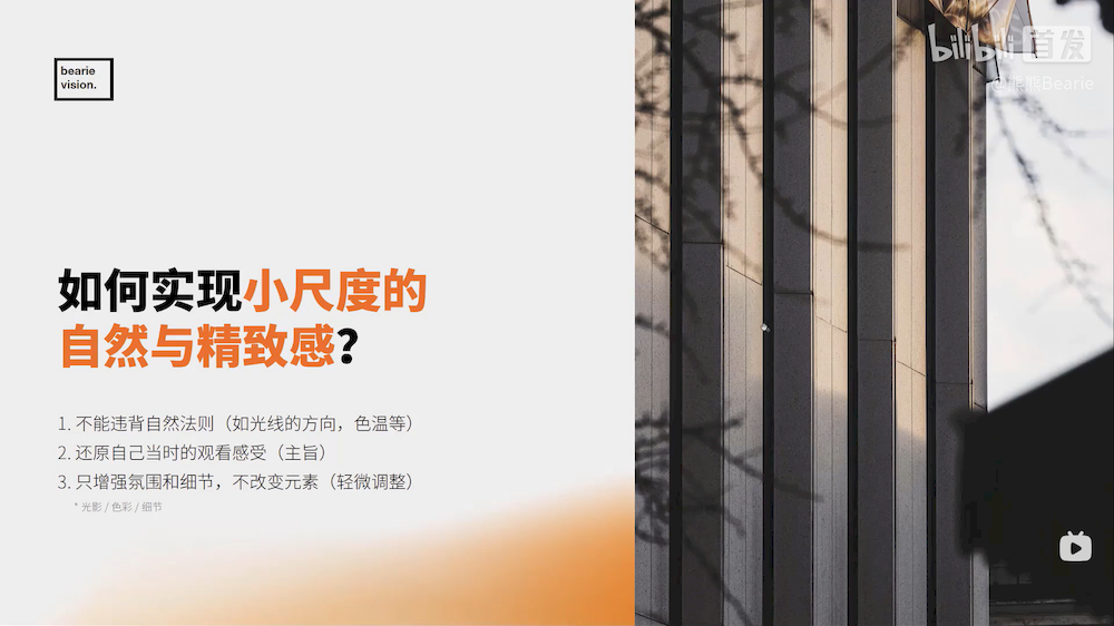 PS摄影后期教程!精致又自然,手把手教你给照片化一个素颜妆