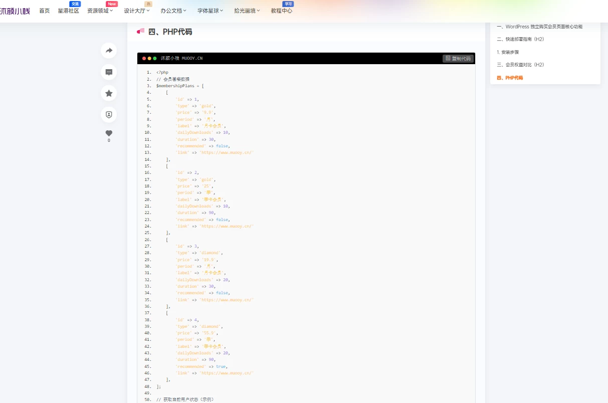 [7B2极主题]-修复文章中高亮代码复制按钮无效及优化展示高度