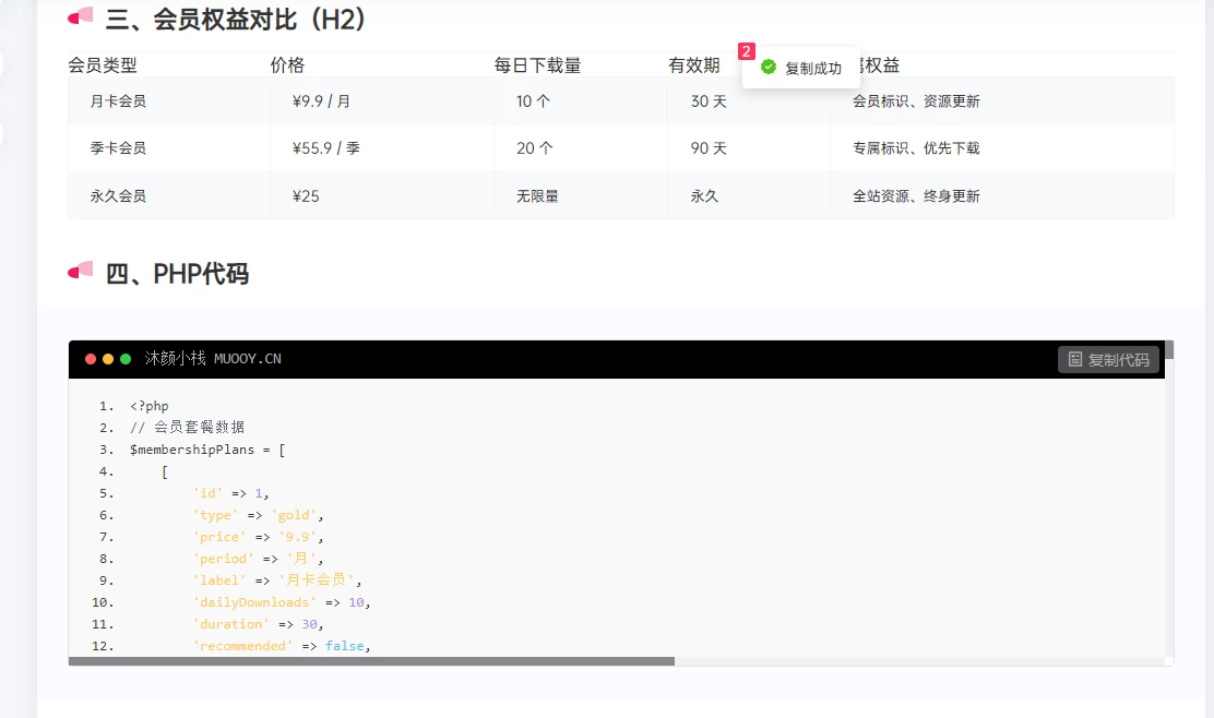 [7B2极主题]-修复文章中高亮代码复制按钮无效及优化展示高度