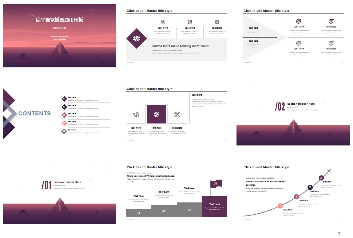 扁平视觉插画通用PPT模板