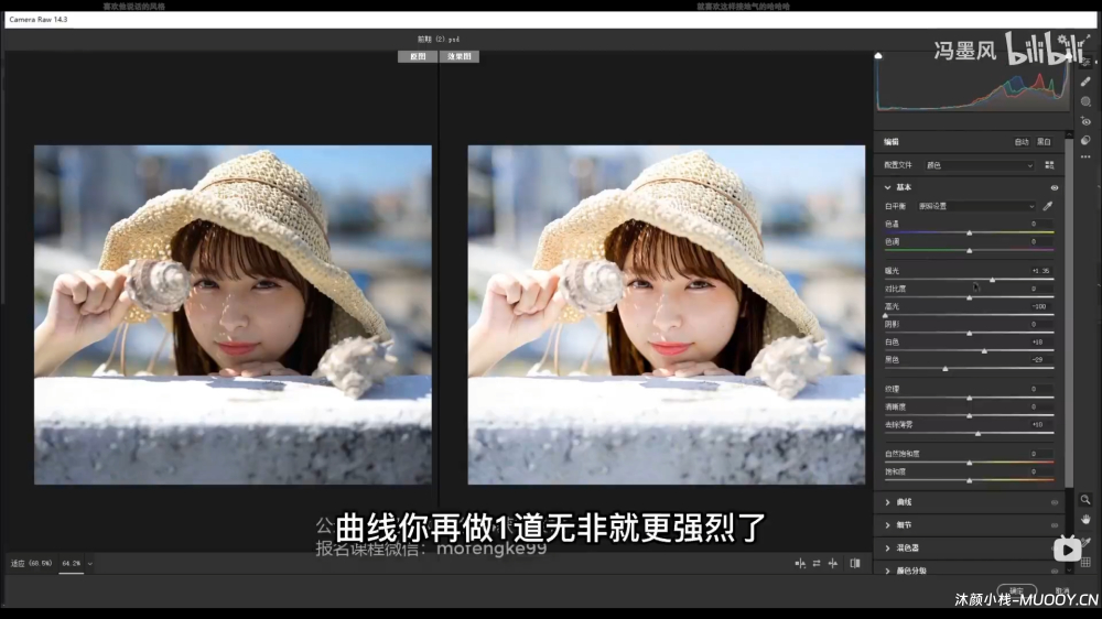 3个步骤，轻松搞定日系小清新色调