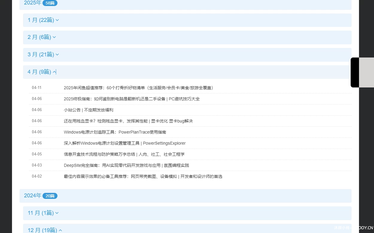 子比文章归档页面模板 | 代码公开 & 结合AI开发