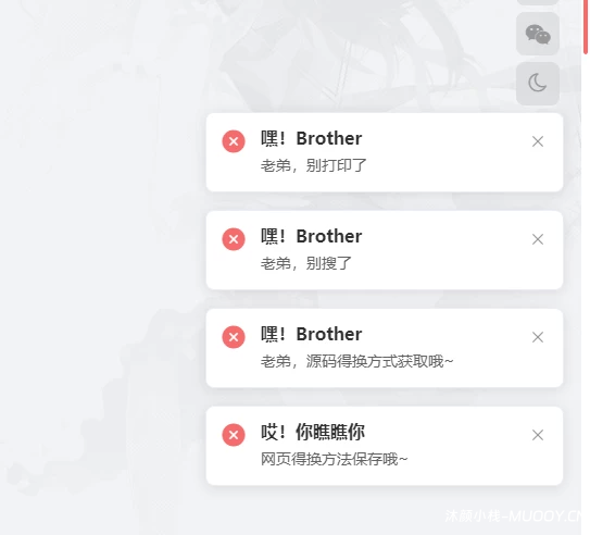 禁用F12、右键菜单、复制成功&失败提醒弹窗等各类按钮功能 – 主题教程