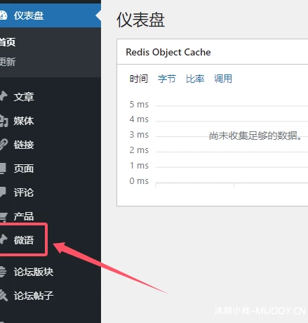 子比主题添加微语页面(可用于发布公告)- 子比主题功能