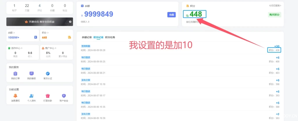 给自己的子比网站实现拉新引流奖励 – 子比主题功能