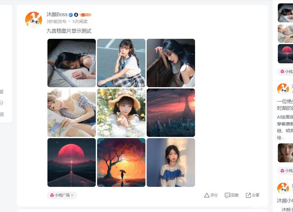 社区图片九宫格展示美化(不含文章内)-子比主题美化