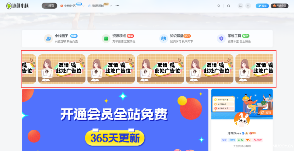 滚动图片[可当广告位] – 子比主题美化