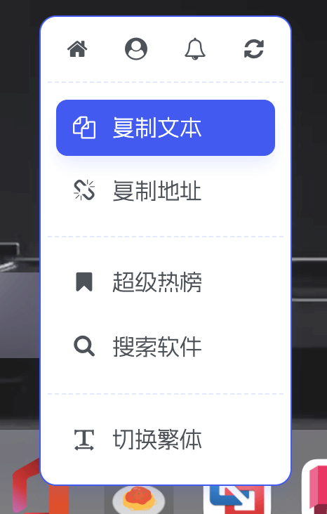 给你的网站添加Right Menu右键美化 – 子比主题美化