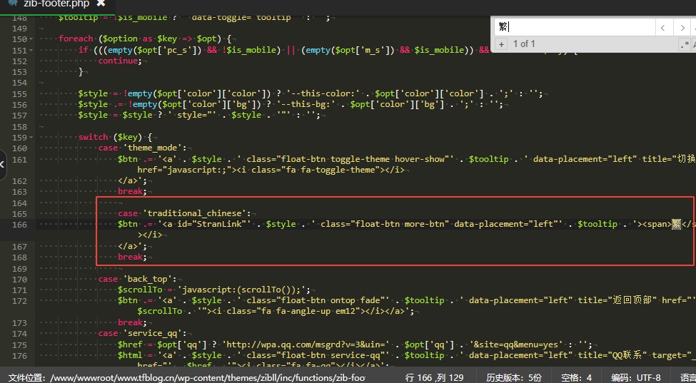 悬浮按钮添加繁简体切换 – 子比主题美化