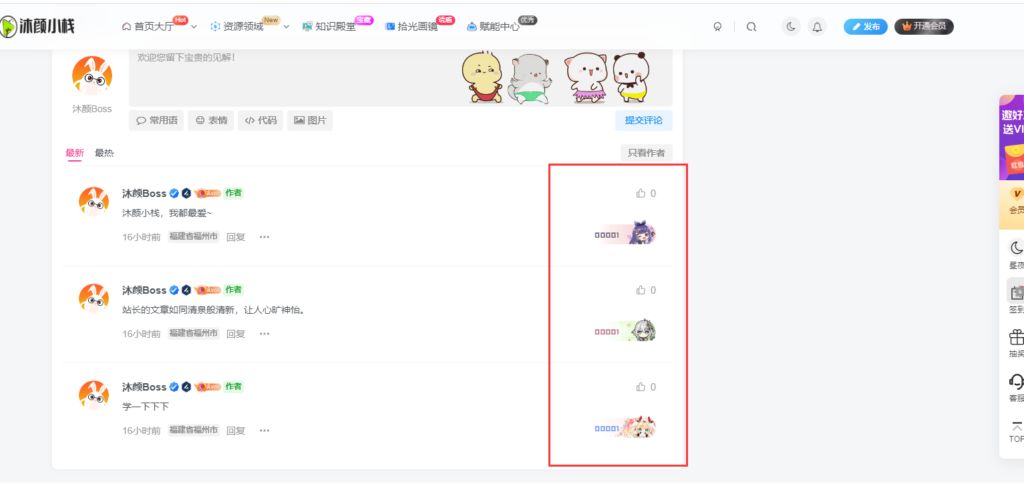 评论区用户ID展示含背景卡片图美化样式 – 子比主题美化