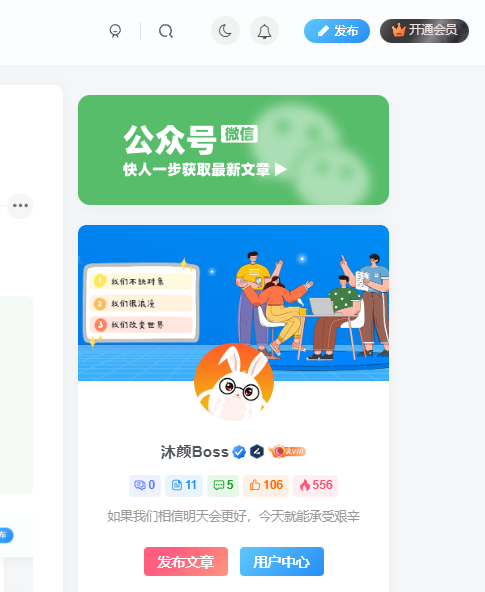 实用美观可翻转的关注二维码区块代码-子比主题美化