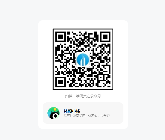 实用美观可翻转的关注二维码区块代码-子比主题美化