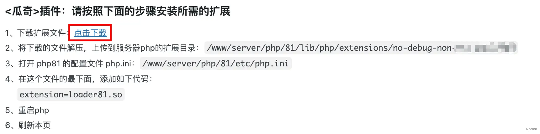 瓜奇主题部署教程 – WordPress 主题教程