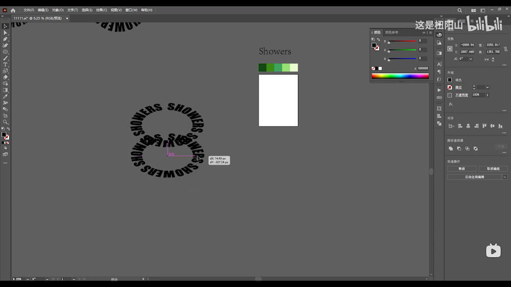 AI教程！渐变环形文字小技巧