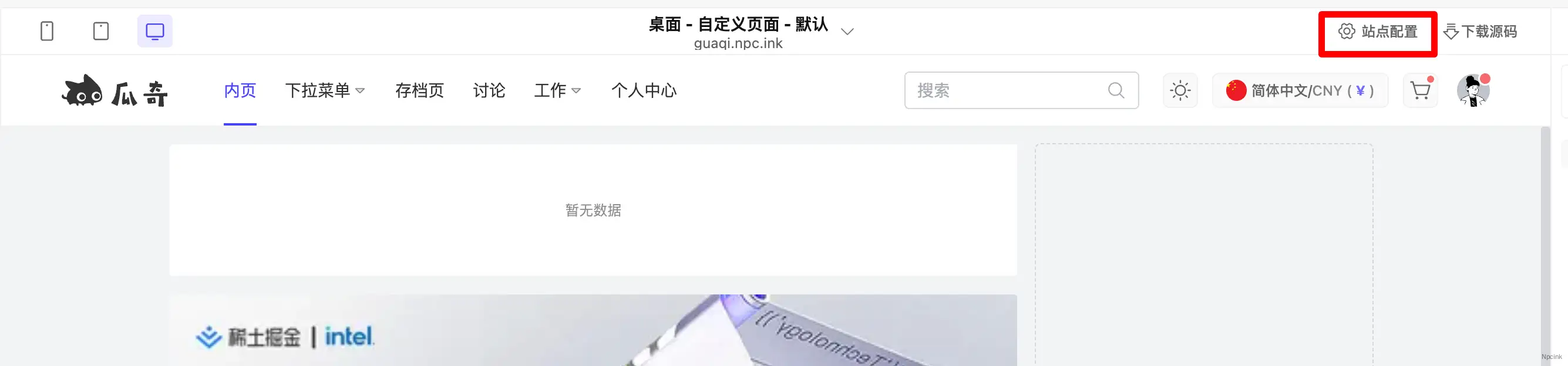 瓜奇主题部署教程 – WordPress 主题教程