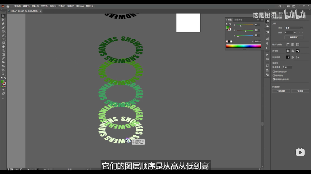 AI教程！渐变环形文字小技巧