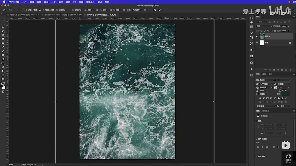 PS教程！教你用PS置换工具来做一张带感海报