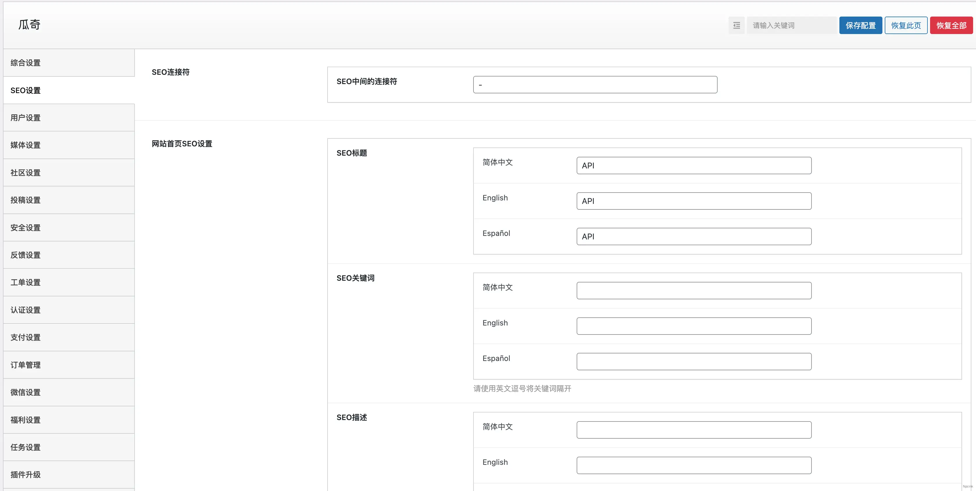 瓜奇主题部署教程 – WordPress 主题教程