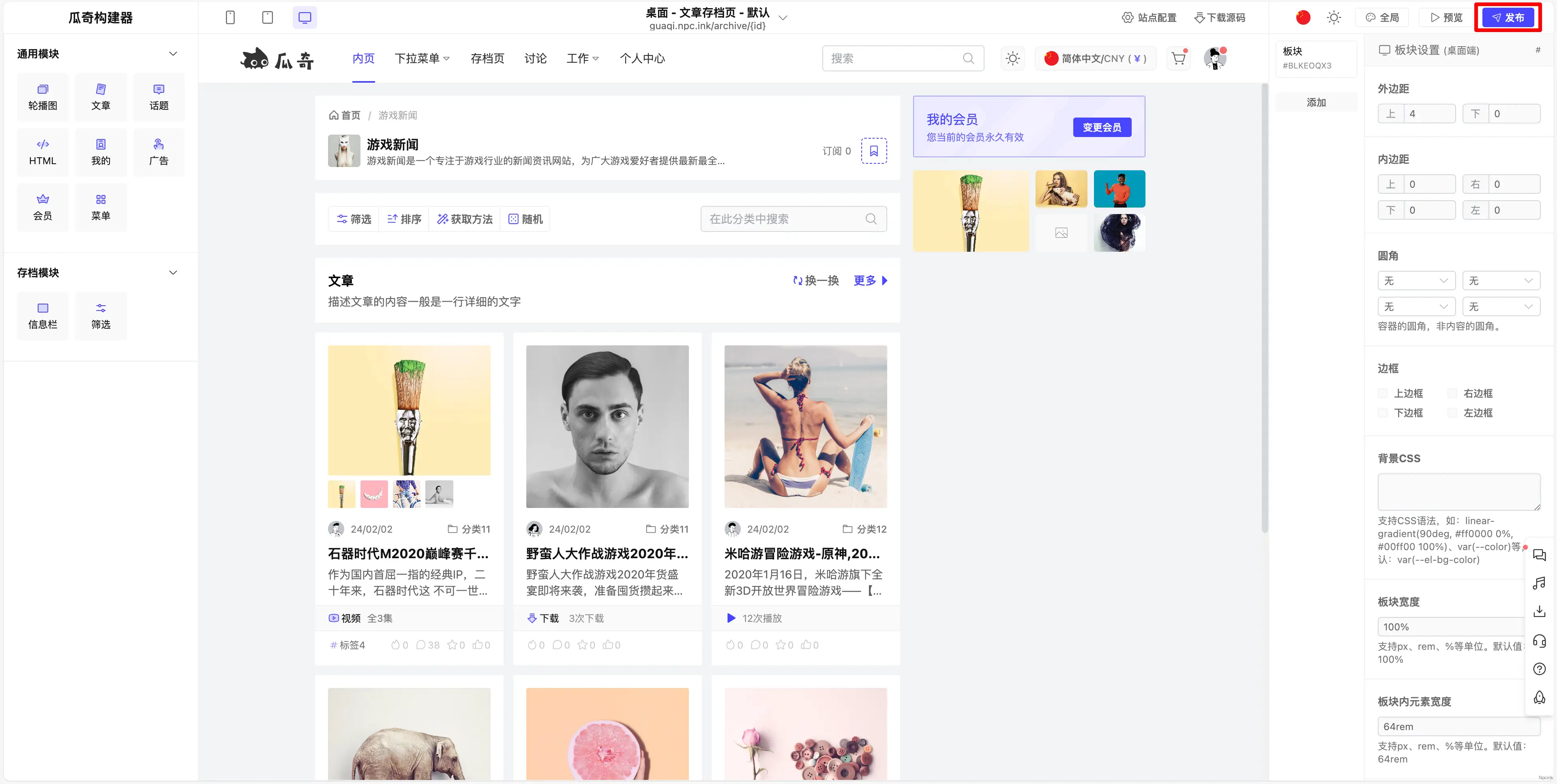 瓜奇主题部署教程 – WordPress 主题教程