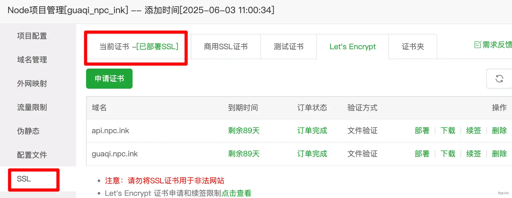 瓜奇主题部署教程 – WordPress 主题教程
