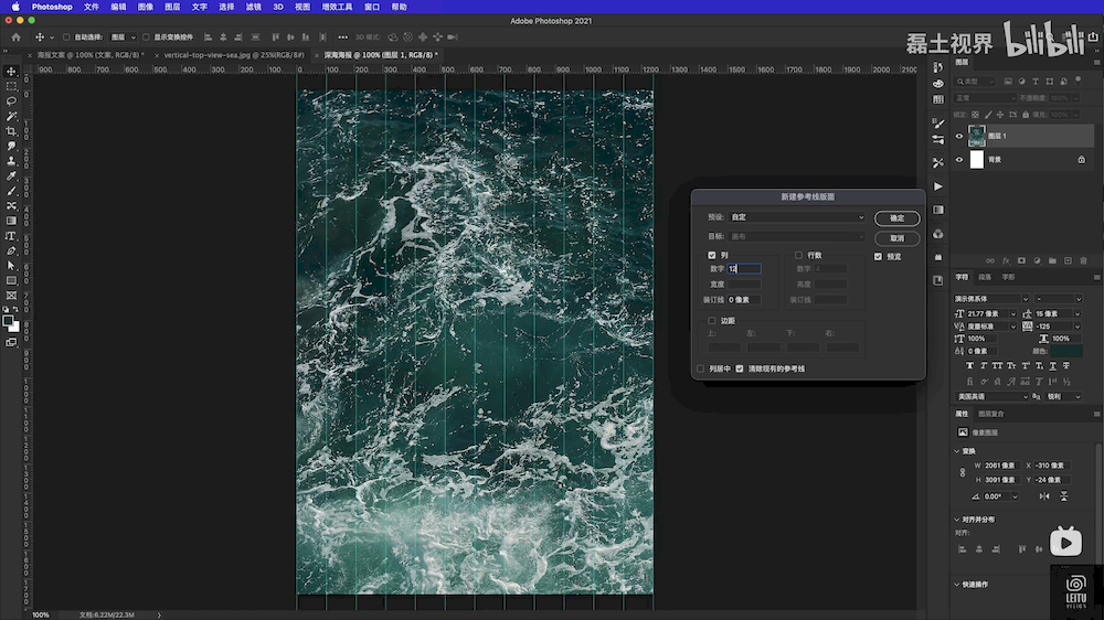 PS教程！教你用PS置换工具来做一张带感海报