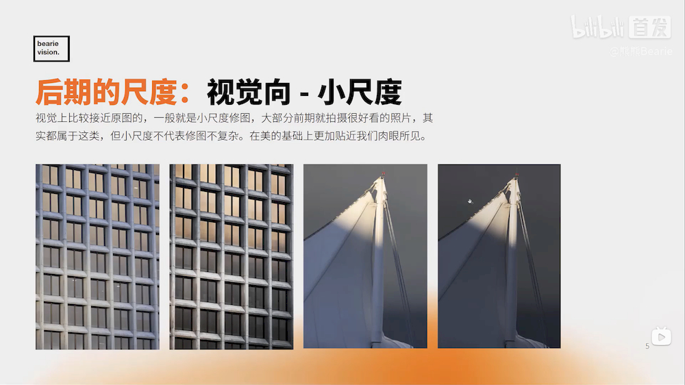 PS摄影后期教程!精致又自然,手把手教你给照片化一个素颜妆