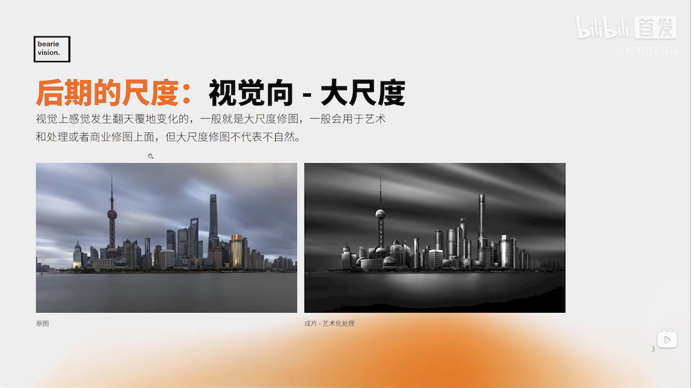 PS摄影后期教程!精致又自然,手把手教你给照片化一个素颜妆