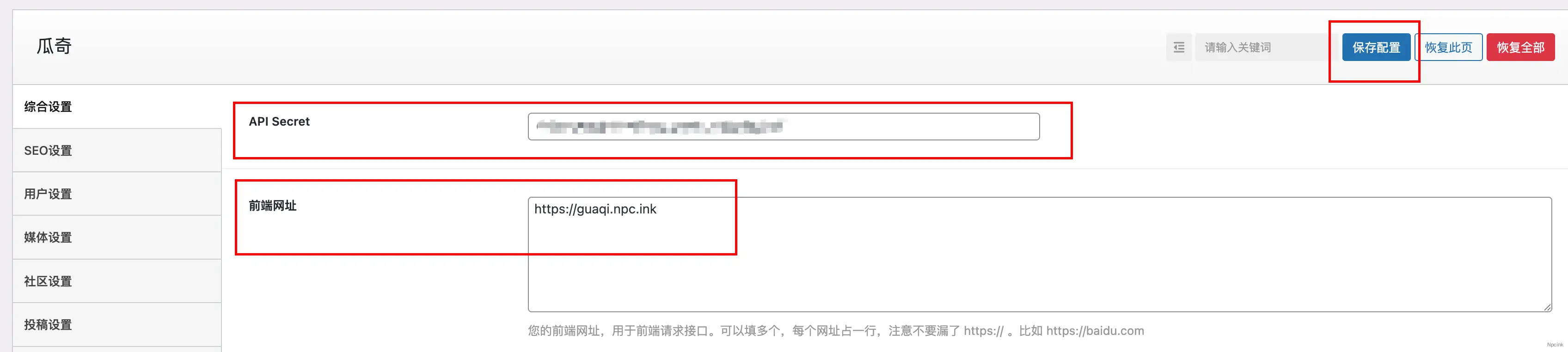 瓜奇主题部署教程 – WordPress 主题教程