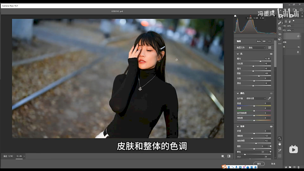 PS摄影后期教程！废片不要删，欠曝模糊的照片如何调整？