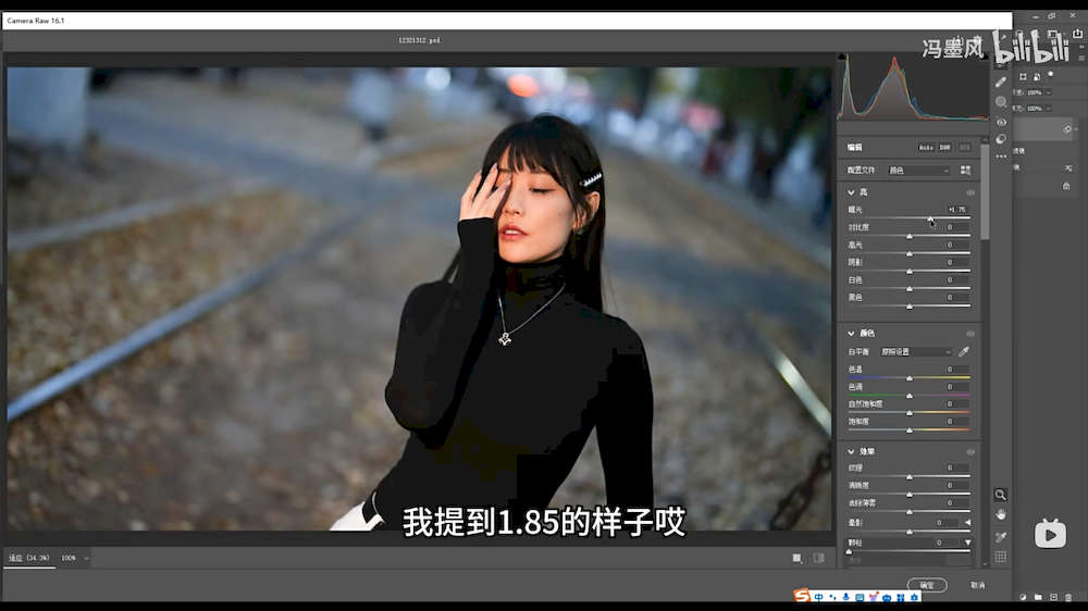 PS摄影后期教程！废片不要删，欠曝模糊的照片如何调整？