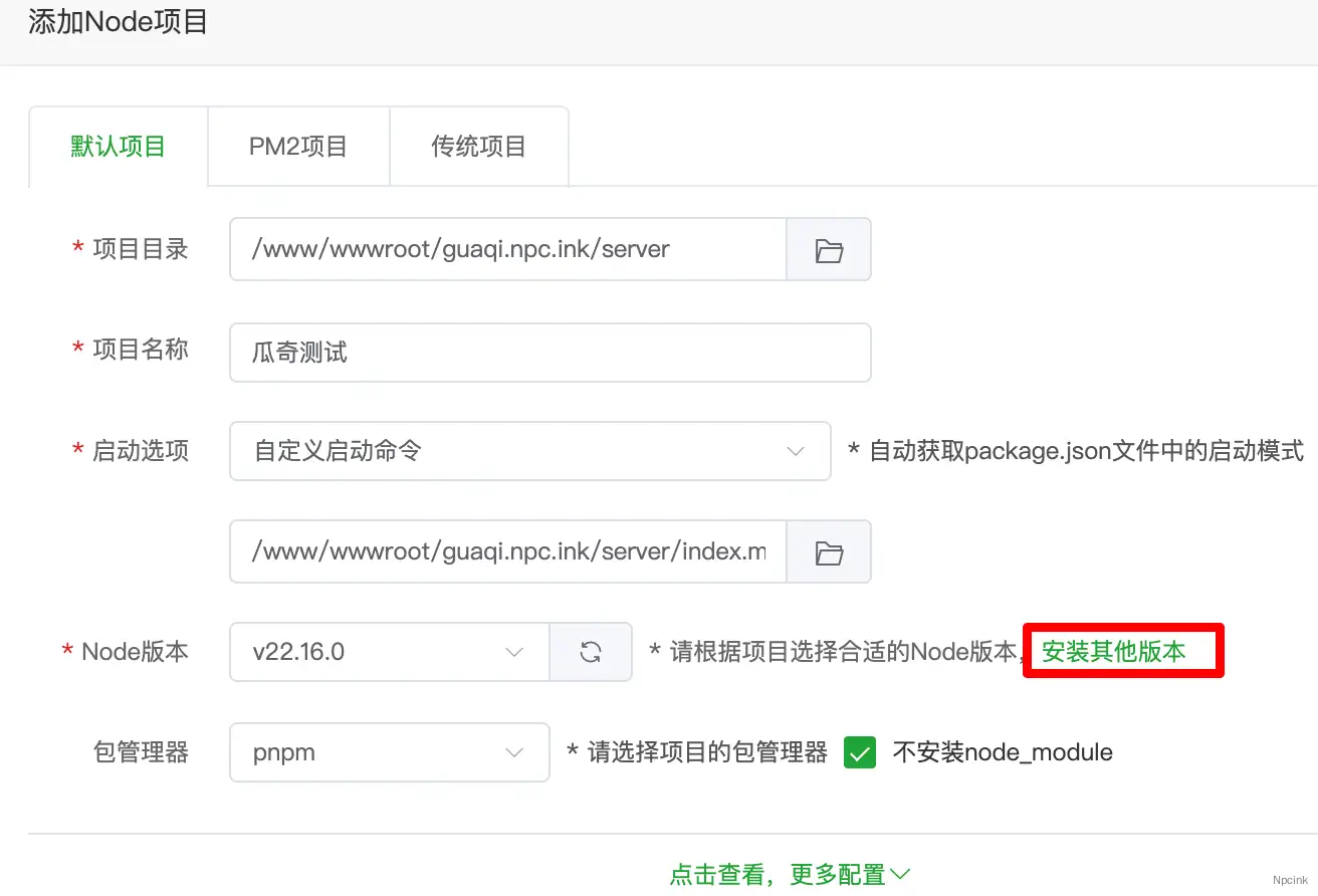 瓜奇主题部署教程 – WordPress 主题教程