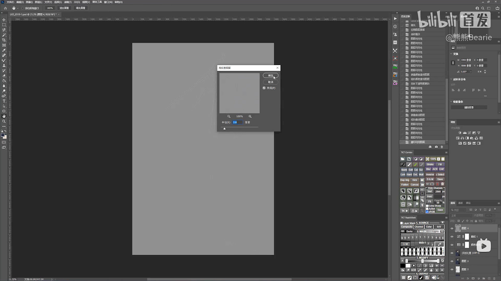 PS摄影后期教程!精致又自然,手把手教你给照片化一个素颜妆