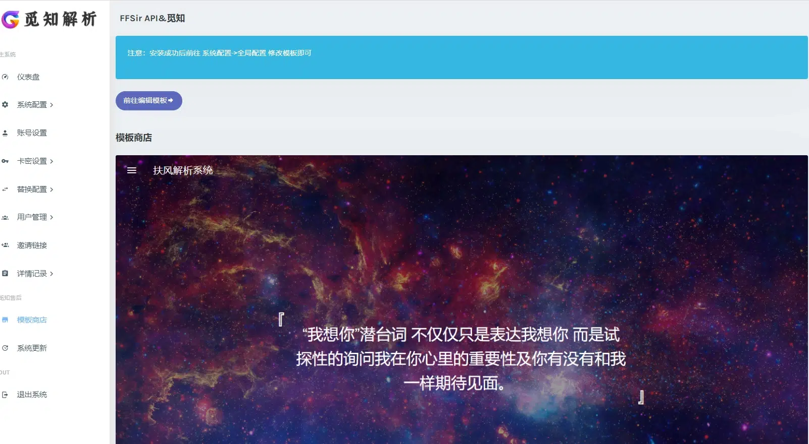 【团购亲测】2025最新重制全新UI觅知扶风视频解析计费系统源码v2.0修复免授权完整版附送轮询插件