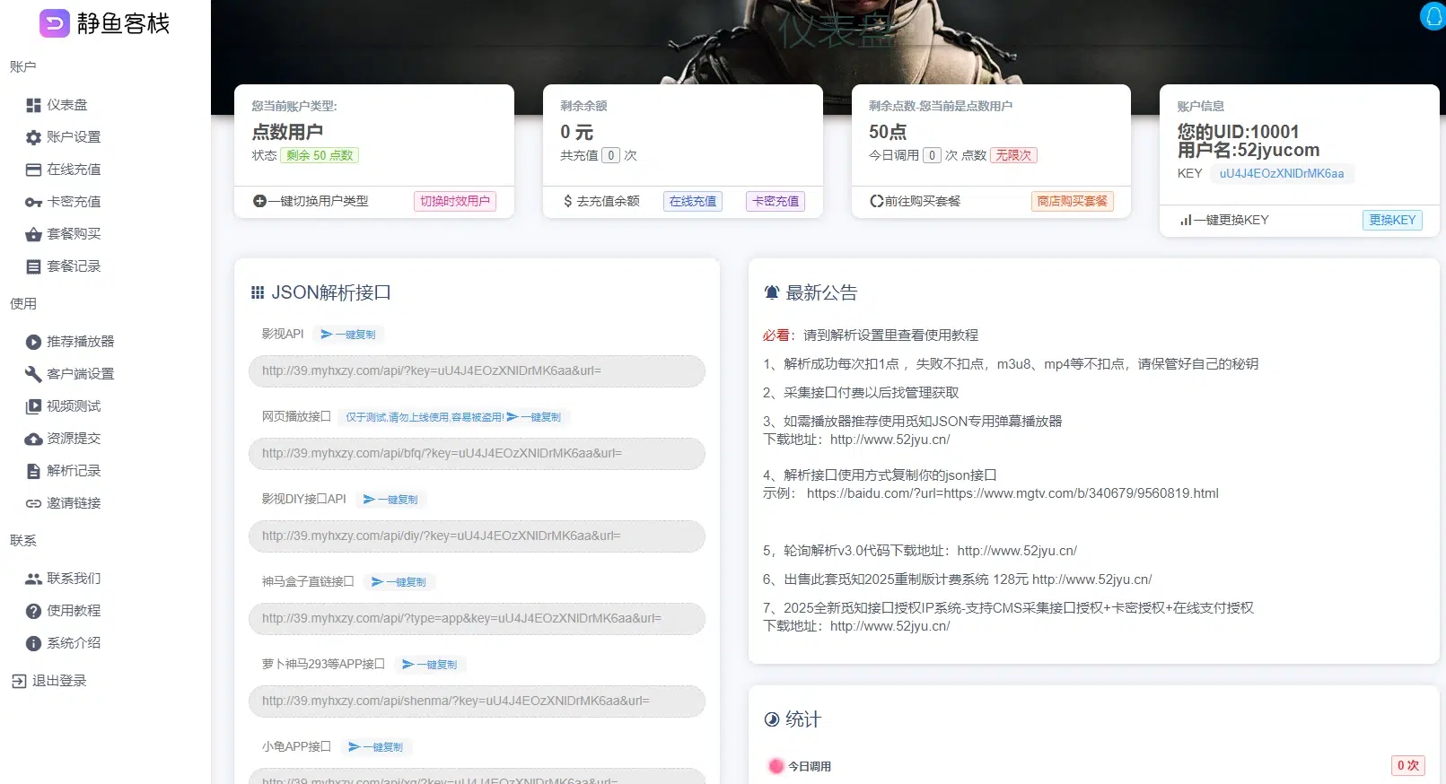 【团购亲测】2025最新重制全新UI觅知扶风视频解析计费系统源码v2.0修复免授权完整版附送轮询插件
