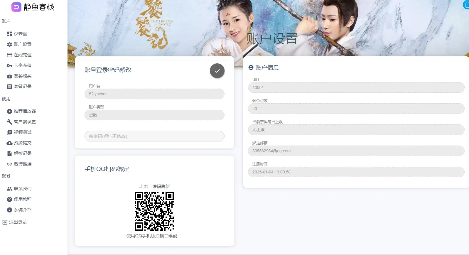 【团购亲测】2025最新重制全新UI觅知扶风视频解析计费系统源码v2.0修复免授权完整版附送轮询插件