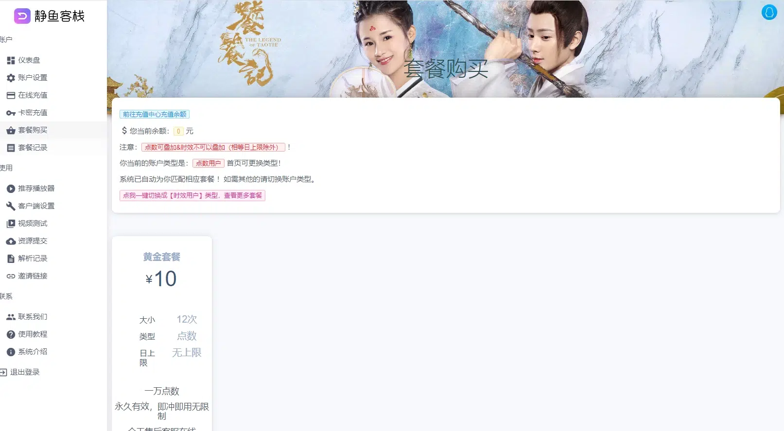 【团购亲测】2025最新重制全新UI觅知扶风视频解析计费系统源码v2.0修复免授权完整版附送轮询插件