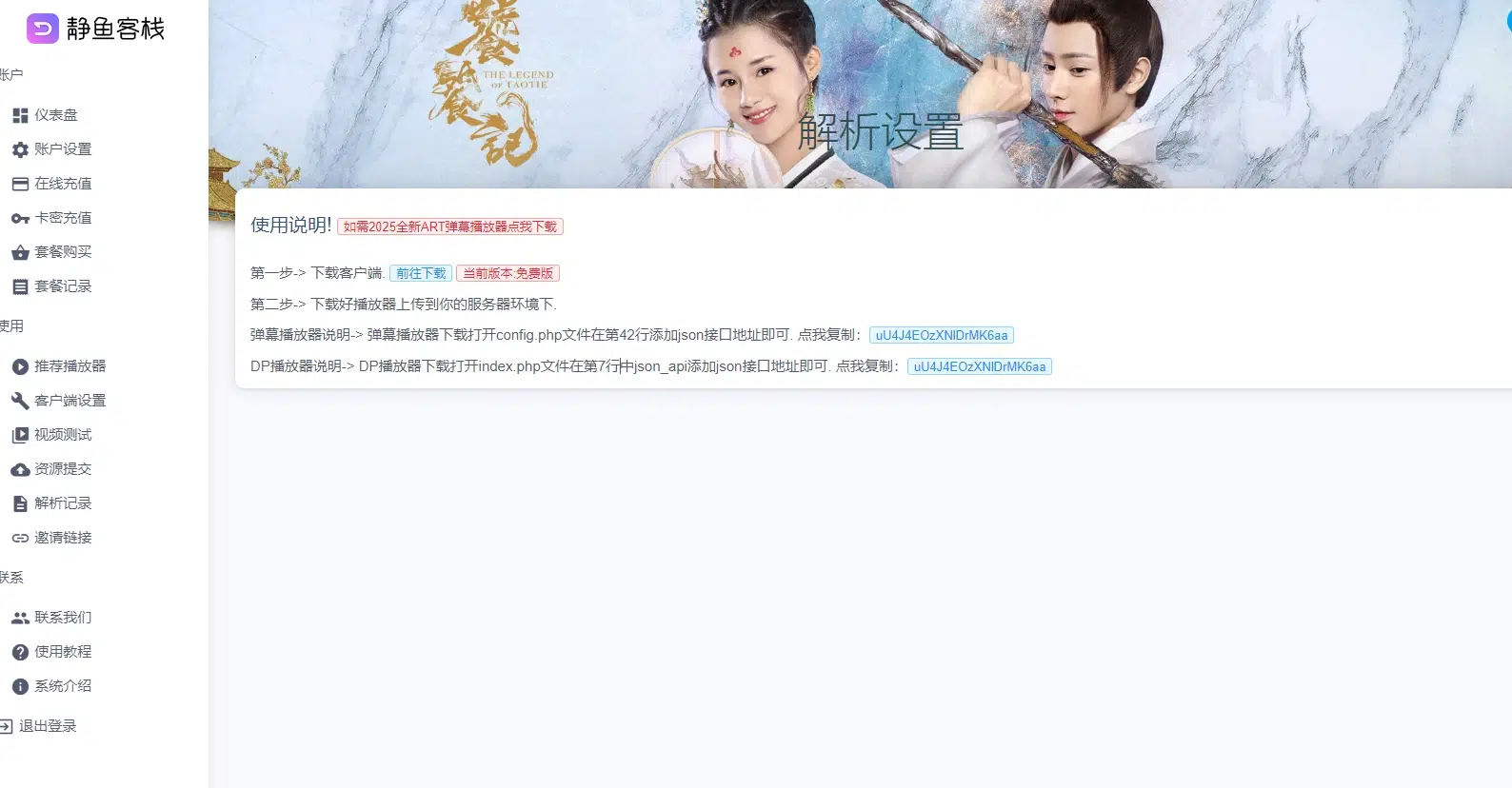 【团购亲测】2025最新重制全新UI觅知扶风视频解析计费系统源码v2.0修复免授权完整版附送轮询插件