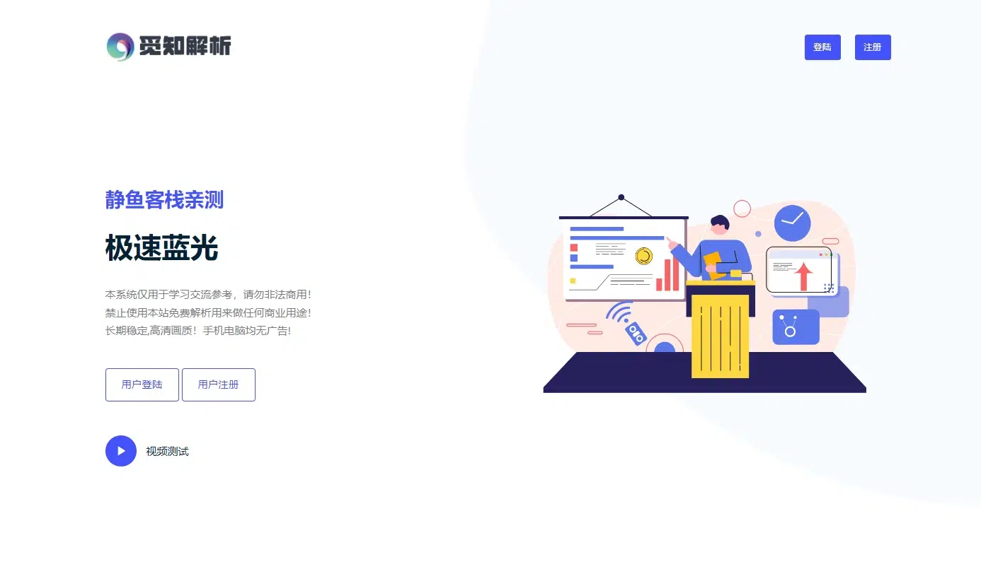 【团购亲测】2025最新重制全新UI觅知扶风视频解析计费系统源码v2.0修复免授权完整版附送轮询插件