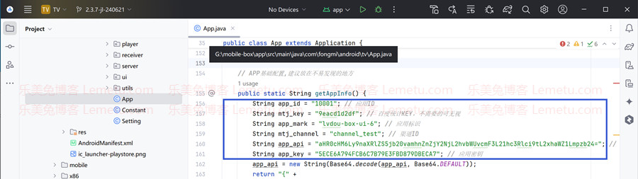 绿豆TV/APP源码使用最新版Android Studio打包编译教程关于JDK设置方法