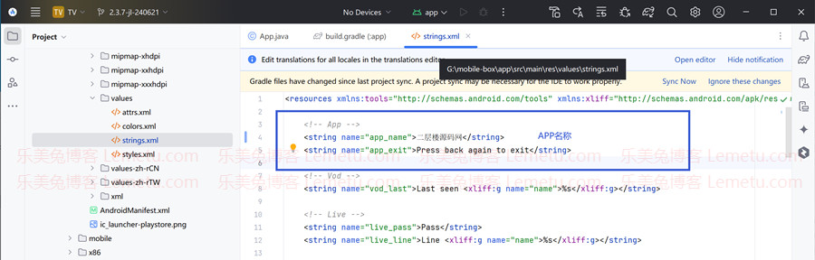 绿豆TV/APP源码使用最新版Android Studio打包编译教程关于JDK设置方法