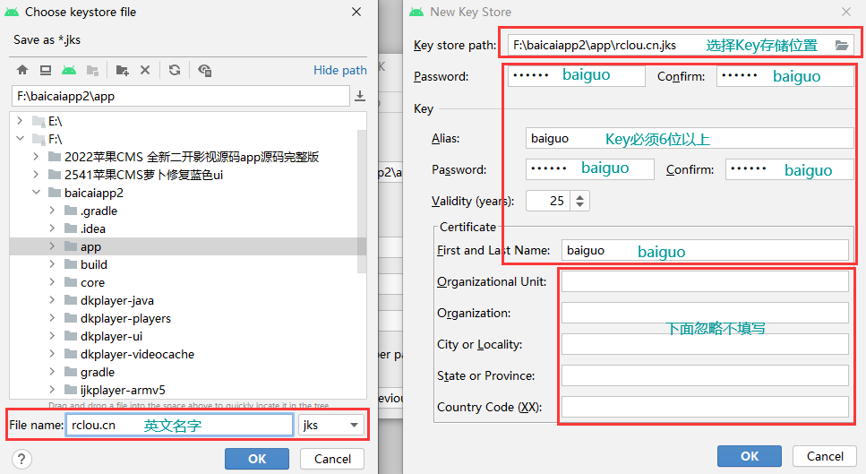 绿豆TV/APP源码使用最新版Android Studio打包编译教程关于JDK设置方法