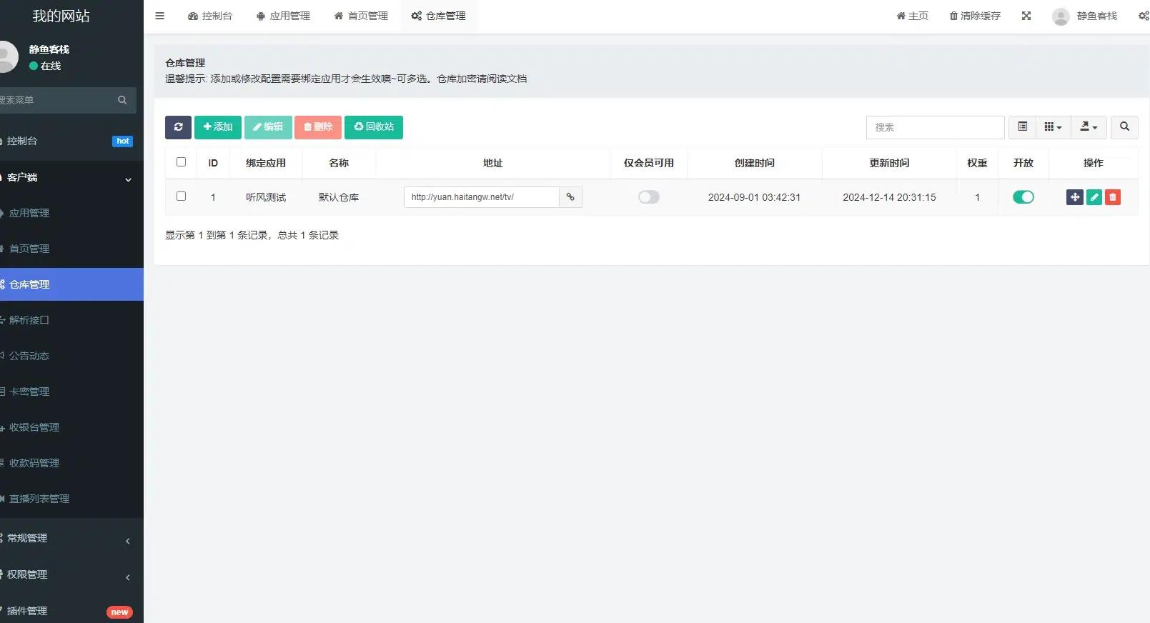 12月最新tvbox绿豆盒子UI8影视APP源码-新增直播加密+多套皮肤UI